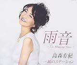 �J��-I�fm Missing You�c-/���̃X�e�[�V����
