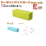キッズコーナー/キッズクッション/ターポリン900×350:tarpo-sg41/M-110