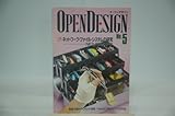 オープンデザイン 5