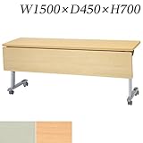 生興 テーブル STA型スタックテーブル W1500×D450×H700 天板ハネ上げ式 スライドスタック式 幕板付 棚付 STA-1545MS ニューグレー