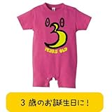 お誕生日 3歳のお誕生日に 3 YEARS OLD（キッズロンパース） 80 トロピカルピンク