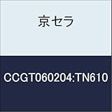 京セラ　切削工具 チップ CCGT060204:TN610