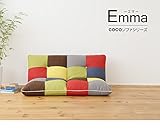 COCOソファシリーズ フロア2人掛け Emma 送料無料
