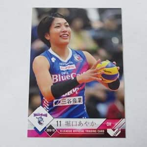 Amazon 18 19 V リーグ女子バレー レギュラーカード177 Pfu 10 堀口あやか Pfuブルーキャッツ V プレミアリーグ女子バレー ベースボールマガジン フォト カード コイン