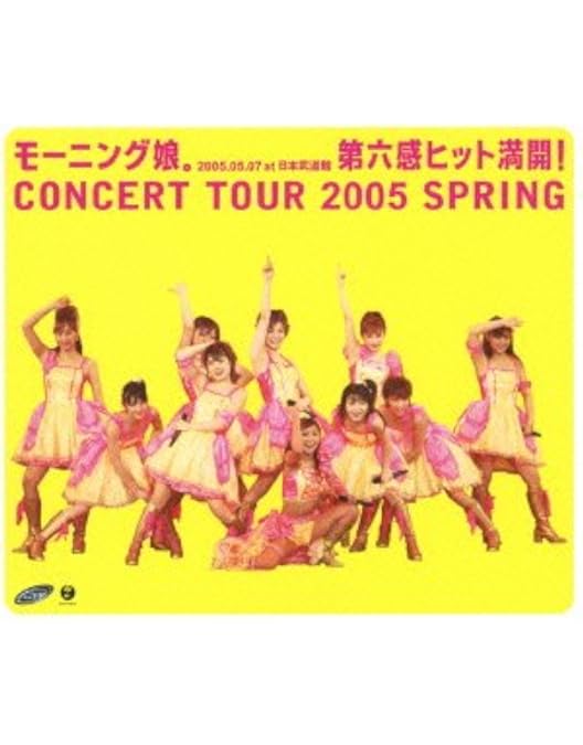 Amazon.co.jp: モーニング娘。コンサートツアー2007春~SEXY8ビート