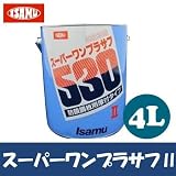 イサム　スーパーワンプラサフ2 [4L] 防錆鋼板・アルミボデー用1液プラサフ・肉持ち・タッチアップ・ボカシ