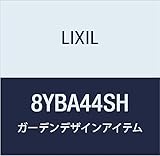 LIXIL(リクシル) TOEX Gフレーム柱FU柱IHなし用H24SH 8YBA44SH
