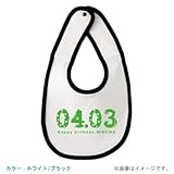 BabyChips 誕生日(名入れベビースタイ) FREE ホワイト/ブラック