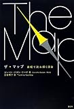 ザ・マップ 直観で読み解く運命 by くまお