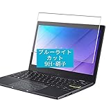 Sukix ブルーライトカット ガラスフィルム 、 ASUS E210MA 11.6インチ 向けの 有効表示エリアだけに対応 ガラスフィルム 保護フィルム ガラス フィルム 液晶保護フィルム シート シール 専用 カット 適用 専用