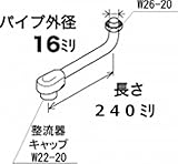 KVK 樹脂キャップ付自在パイプ 240mm PZ511-24