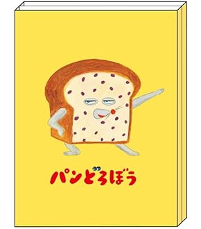 Amazon.co.jp: サンスター文具 パンどろぼう メモ ブックタイプ