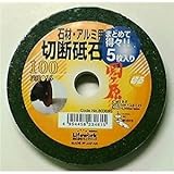 (業務用5セット) ライフワーク 切断砥石/先端工具 【石材・アルミ用/5枚入り】 外径：100mm 日本製 関ヶ原 ds-1749335