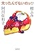 太ったんでないのッ!? 太ったんでないのッ!?