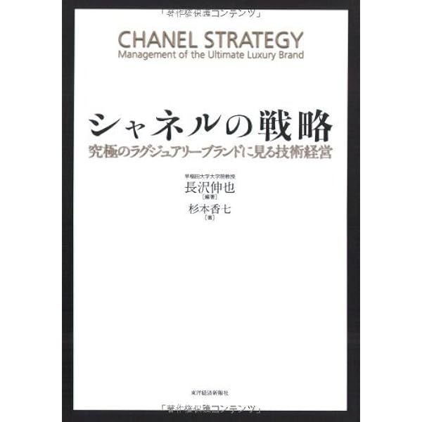 Amazon.co.jp: ルイ・ヴィトンの法則―最強のブランド戦略 電子書籍
