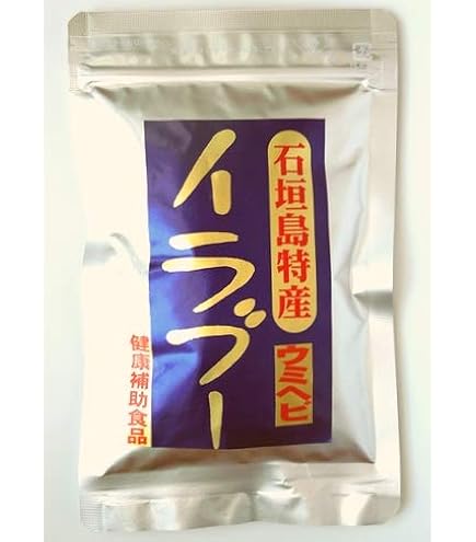 Amazon.co.jp: 石垣島産・海ヘビ粉末（イラブー）錠剤120粒・約60g入×2