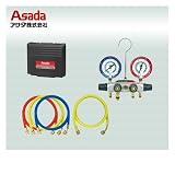 アサダ R12等用タイタン4バルブマニホールドキット　ケース付 92cm （Y40931C）