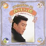 SP���ՍĘ^�ɂ�� �t�����Y �q�b�g�A���o�� Vol.2