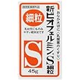 武田コンシューマーヘルスケア 新ビオフェルミンS細粒 【指定医薬部外品】