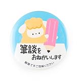 Help缶ﾊﾞｯｼﾞ56mm安全ﾋﾟﾝ (筆談（G5036）)