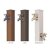 木目アルミ立水栓 補助蛇口仕様×タモホワイト色(ガーデニング水栓柱 二口タイプ)