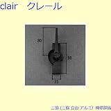 三協アルミ 補修部品 引違い窓 クレセント(召合かまち)[PAN0302] [WH]ホワイト *製品色・形状等仕様変更になる場合があります*