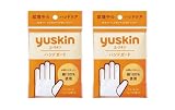 【セット売り】ユースキン ハンドガード 1組 (2枚) ×2袋