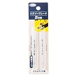 D2オリジナル　ジグソー用替ブレード　プラスチック用　2本入