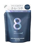 エイトザタラソ ユー CBD&リフレッシング クレンズ 美容液シャンプー（詰め替え）