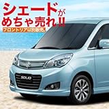 Amazon 01s G008 Re 車中泊 ソリオma15s ソリオバンディットma15s カーテン サンシェード カスタム 盗難防止 リア用 デリカd2 Mb15s サンシェード 車 バイク