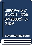 UEFAチャンピオンズリーグ2007/2008ゴールズ[DV
