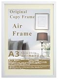 エアーフレーム 額縁 A3 ホワイト 木目調額 木目調 ポスターフレーム おしゃれ額 色紙額 a2 a4 a3 b3 b4 b5 ブラウン ナチュラル ホワイト ブラック シルバー おしゃれ額 B5 A4 B4 A3 B3 A2 ポスターフレーム ポスター額 フレーム 額 ポスター 写真 子供 安い シンプル 軽い コピー用紙