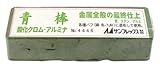 サンフレックス(samflex) 研磨剤 No.4446