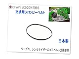 A.P.O(ｴｰﾋﾟｰｵｰ) フロッピーベルト (2本) DFWV75C0009互換品 同規格 MSX用 ワープロ用 シンセサイザー FDD交換用ベルト フロッピーディスクドライブ 修理 補修