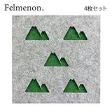 フェルメノン 3Dレイヤー吸音パネル 山 40×40cm 4枚セット