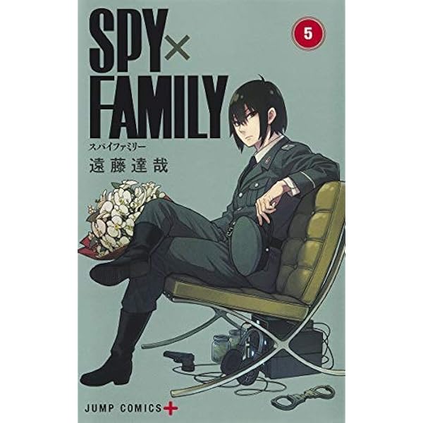 スパイファミリー SPY×FAMILY コミック 1-9巻 全9冊セット |本 | 通販