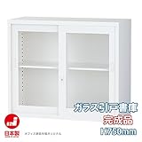 SCB-G32_書庫 キャビネット 完成品【ガラス引戸書庫】A4ファイル対応 サイズ：W880×D380×H687 オフィス家具市場オリジナル【日本製】オフィス 収納 書棚 戸棚 事務所 ホワイト