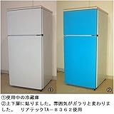 抗菌・防カビ仕様の粘着付き化粧シート カラーシリーズ サンゲツ リアテック TA-8353 122cm巾×2m巻【日本製】