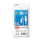 HIDISC ライトニングケーブル 50cm ホワイト 高速充電2.4A対応 折り曲げや抜き差しに強い! HD-LAC05WH