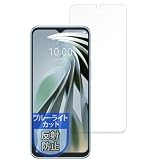 MotoMoto フィルム ZTE Libero 5G IV(A302ZT) 用 保護フィルム ブルーライトカット 反射低減 日本製