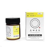 桂屋ファイングッズ(Katsuraya fine goods) 浸け染め染料 あらゆる繊維用 コールダイオール 20g イエロー