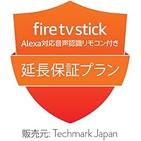 Fire TV Stick (第2世代) 用 延長保証プラン (2年)