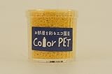 お部屋を彩るエコ園芸　Color PET ひまわり　６個入り