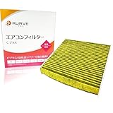 KURVE エアコンフィルター Cプラス 脱臭 花粉 日産用 エクストレイル オーラ キックス ノート クルエ C037 AY684-NS032 AY685-NS032 AY686-NS032 脱臭活性炭 PM2.5除去
