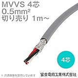 富士電線工業 MVVS 0.5sq×4芯 60V耐圧ケーブル マイクロホン用ビニルコード (0.5mm 4C 4心) (電線切売 1m～) TV