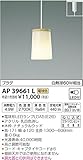 コイズミ照明 ペンダントライト プラグ ナチュラルウッド AP39661L
