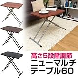 BMT-60D BR（1.2）ニューマルチテーブル 60cm BR【代引不可】 [並行輸入品]