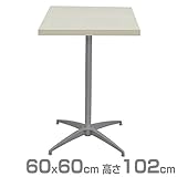 エイ・アイ・エス(AIS) カフェキッツ セット カウンターテーブル 60×60cm 正方形 高さ102cm CFK-600SQ-WH (天板/94cm脚/プレート) ホワイト