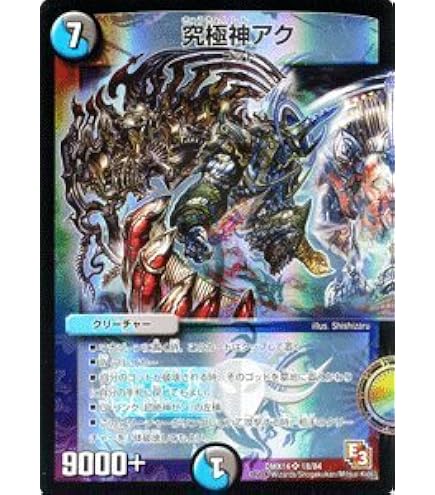Amazon.co.jp: デュエルマスターズ 【DM-26】 究極神アク