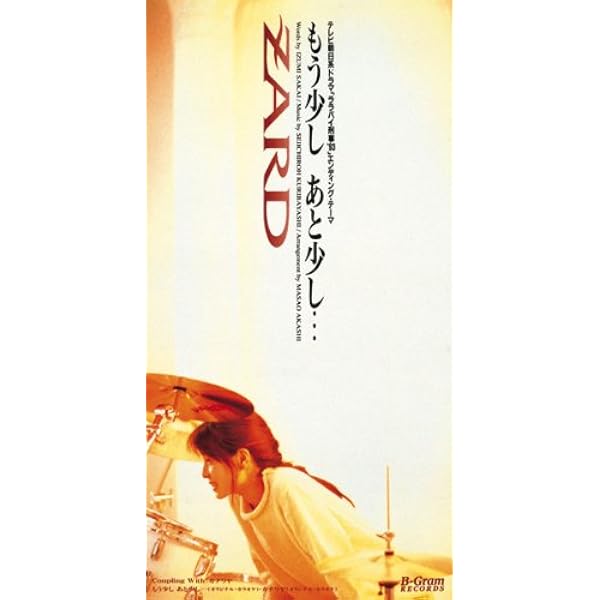 Amazon.co.jp: もう少し あと少し… (12cmマキシ化): ミュージック